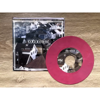 Marathon – I'll Never Look At You The Same Way - Rock VG+